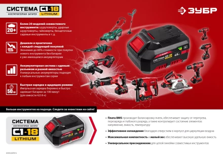 ЗУБР C1-18, 18 В, OQIS, без АКБ, реноватор, набор насадок (МФИ-18 Н) купить в Кургане