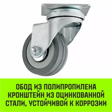 Аппаратное поворотное колесо HITCH 50*18 резина серая SCg25 (SZ084832) купить в Кургане