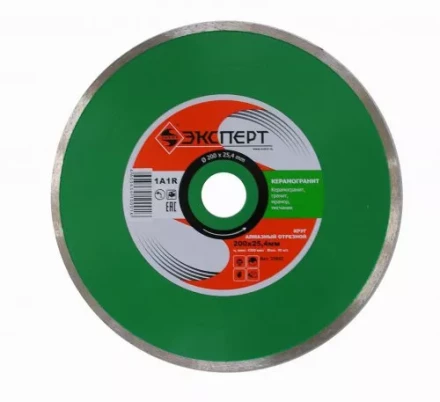 Круг алм ф200х254 керамогранит Эксперт сплошной 25802 купить в Кургане