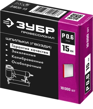 ЗУБР тип 23GA (P0.6) 15 мм, 10 000 шт, шпильки для нейлера, Профессионал (31835-15) купить в Кургане