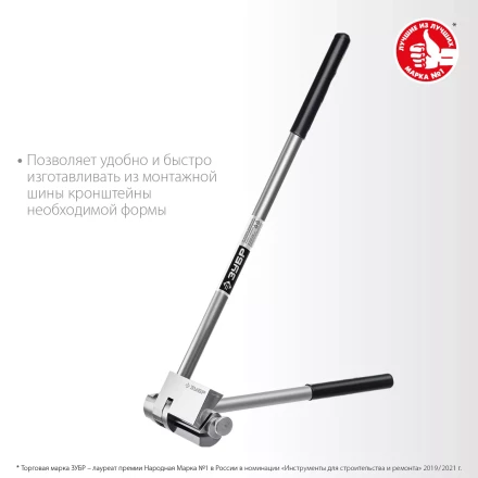 ЗУБР Шиногиб (310330) купить в Кургане