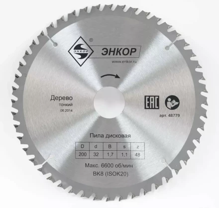 Диск пильный  ф200х32 z48 дерево тонкий Энкор 48779 купить в Кургане