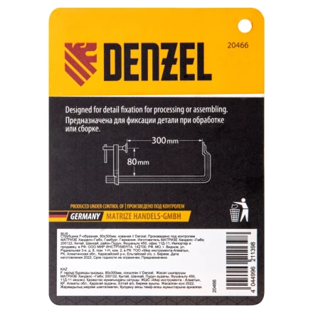 Струбцина F-образная Denzel, 80x300мм, кованая 20466 купить в Кургане