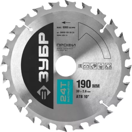 Диск пильный ЗУБР &quot;ПРОФИ&quot; &quot;Быстрый рез&quot; по дереву, 24Т, 190х30мм 36850-190-30-24 купить в Кургане