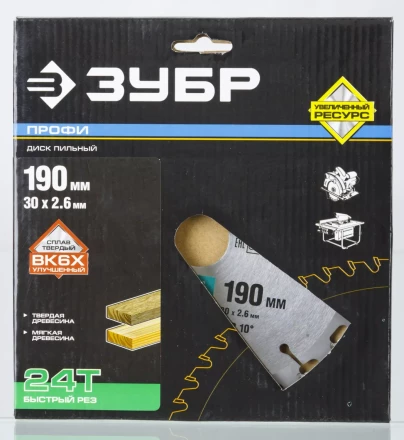 Диск пильный ЗУБР &quot;ПРОФИ&quot; &quot;Быстрый рез&quot; по дереву, 24Т, 190х30мм 36850-190-30-24 купить в Кургане
