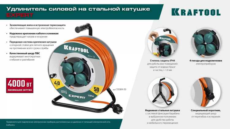 Силовые удлинители на стальной катушке  P-325, провод ПВС 3х2.5 мм2 55089-30 купить в Кургане