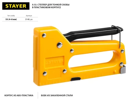 Степлер &quot;A 53&quot;, пластиковый корпус, для тонкой скобы тип 53 (4-8 мм), STAYER Master 3140_z01 купить в Кургане