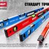 Двутавровый уровень серия МАСТЕР купить в Кургане