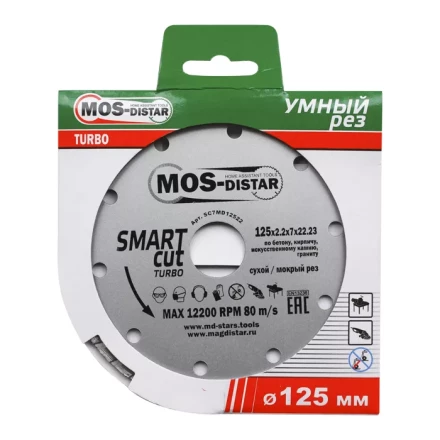 Диск алмазный по бетону Turbo SMART CUT (Умный рез) (7mm) MOS-DISTAR 150*2,2*7*22,23 mm купить в Кургане
