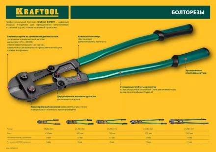 Болторез &quot;Kayman&quot;, губки - хромомолибденовая сталь, 1050 мм, KRAFTOOL 23280-107 купить в Кургане