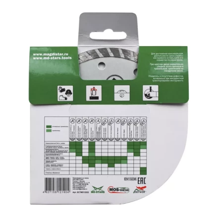 Диск алмазный по бетону Turbo SMART CUT (Умный рез) (7mm) MOS-DISTAR 350*3,3*7*25,4 mm купить в Кургане