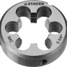 Плашка круглая ручная STAYER "MASTER", сталь 9ХС, для трубной резьбы G 3/4`` 28029-3/4 купить в Кургане