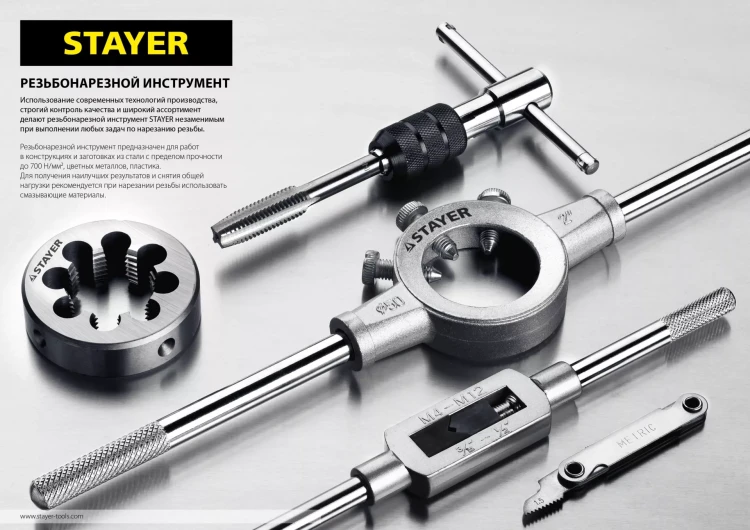 Плашка круглая ручная STAYER "MASTER", сталь 9ХС, для трубной резьбы G 3/4`` 28029-3/4 купить в Кургане