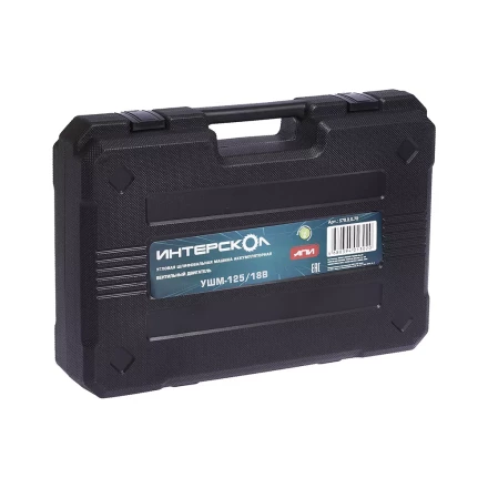 Профессиональная с бесщеточным (вентильным) двигателем УШМ-125/18В Li-ion АПИ (кейс, без аккум. и ЗУ) купить в Кургане