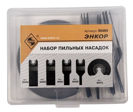 Набор пильных насадок 10шт 50469 купить в Кургане