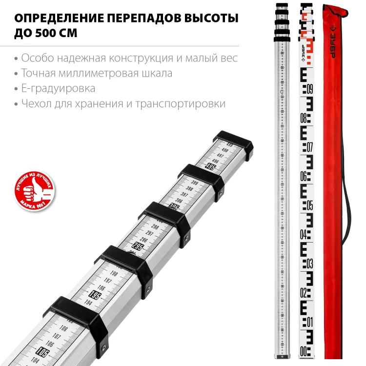 ЗУБР РГ 5, геодезическая рейка (34948-5) купить в Кургане