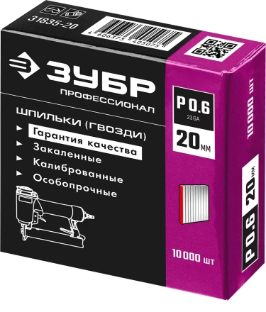 ЗУБР тип 23GA (P0.6) 20 мм, 10 000 шт, шпильки для нейлера, Профессионал (31835-20) купить в Кургане
