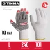 ЗУБР ОПТИМА, L (9), х/б перчатки с ПВХ покрытием (точка), 10 класс, 10 пар (11440-L10) купить в Кургане