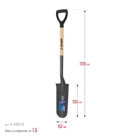 ЗУБР Фаворит, 353х152х1120мм, полотно 1.7мм, закалено, дерев. лакир. черенок высш. сорт с рукояткой, дренажная лопата, ПРОФЕССИОНАЛ (4-39515) купить в Кургане