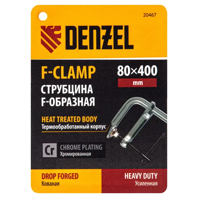 Струбцина F-образная Denzel 20467, 80x400мм, кованая купить в Кургане