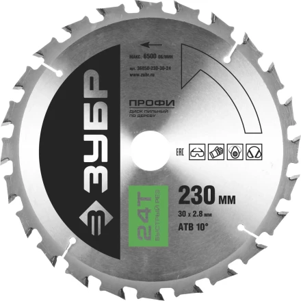 Диск пильный ЗУБР &quot;ПРОФИ&quot; &quot;Быстрый рез&quot; по дереву, 24Т, 230х30мм 36850-230-30-24 купить в Кургане