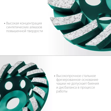 Чашка алмазная Turbo 33368-125 купить в Кургане