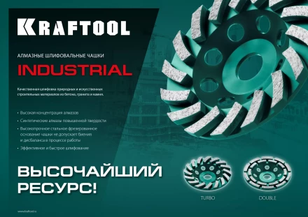 Чашка алмазная Turbo 33368-125 купить в Кургане