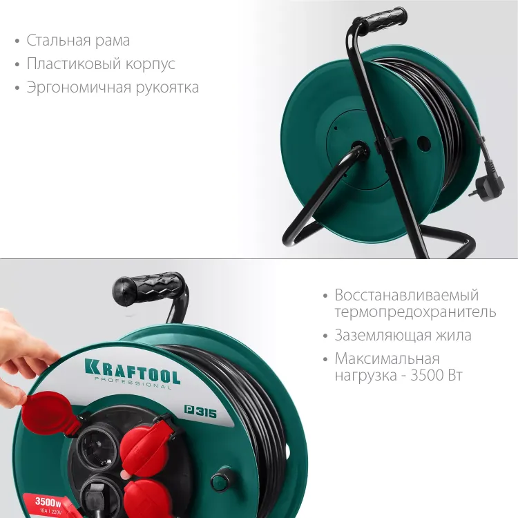 Силовые удлинители на катушке P-315, провод ПВС 3х1,5 мм кв. 55084-30 купить в Кургане