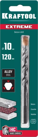 Сверла по бетону EXTREME 29166-120-10 купить в Кургане