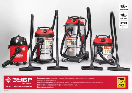 Пылесос строительный М3 ПУ-20-1400 М3 серия МАСТЕР купить в Кургане
