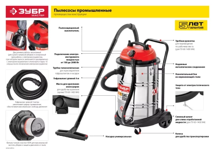 Пылесос строительный М3 ПУ-20-1400 М3 серия МАСТЕР купить в Кургане