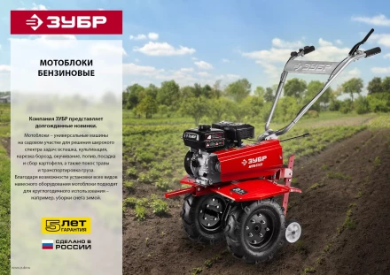 Мотоблок бензиновый с понижающей передачей МТБ-400 серия МАСТЕР купить в Кургане