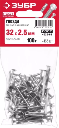 Гвозди толевые ГОСТ 4029-63 пакет серия МАСТЕР купить в Кургане