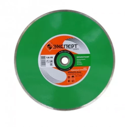 Круг алм ф250х254/16 керамогранит Эксперт 25804 купить в Кургане