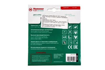 Круг алмазный HAMMER Ф115х22мм универсальный (206-101 DB SG) купить в Кургане