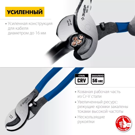 ЗУБР НКУ-24, d 16мм, 240мм, усиленный, кабелерез, Профессионал (23347-25) купить в Кургане