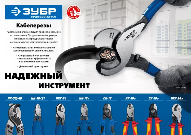 ЗУБР НКУ-24, d 16мм, 240мм, усиленный, кабелерез, Профессионал (23347-25) купить в Кургане