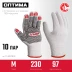 ЗУБР ОПТИМА, М (8), х/б перчатки с ПВХ покрытием (точка), 10 класс, 10 пар (11440-М10) купить в Кургане