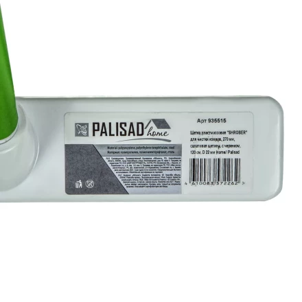 Щетка пластмассовая для чистки ковров, 27 cм, c черенком, 120 см, салатовая щетина, Home Palisad 935515 купить в Кургане