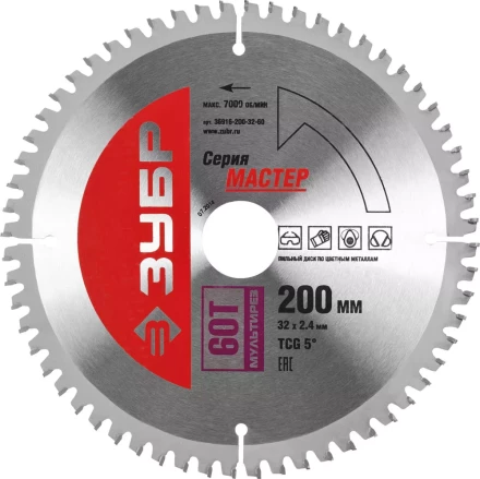 Диск пильный ЗУБР &quot;МАСТЕР&quot; &quot;Точный-МУЛЬТИ рез&quot; по алюминию, ламинату, пластику, ДСП, 200x32, 60Т 36916-200-32-60 купить в Кургане