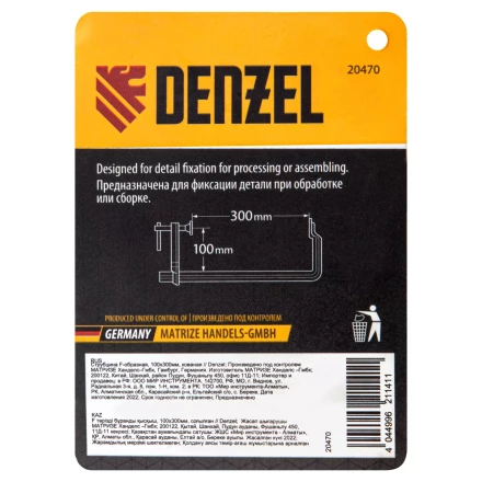 Струбцина Denzel F-образная, 100x300мм, кованая 20470 купить в Кургане