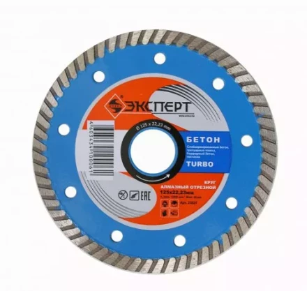Круг алм ф125х22 бетон Эксперт турбо Энкор 25821 купить в Кургане