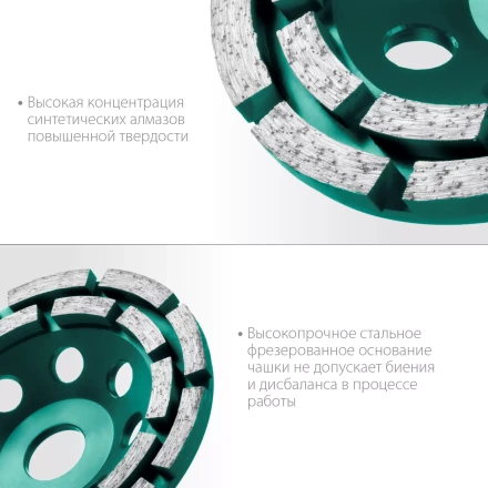 Чашка алмазная Double 33369-125 купить в Кургане