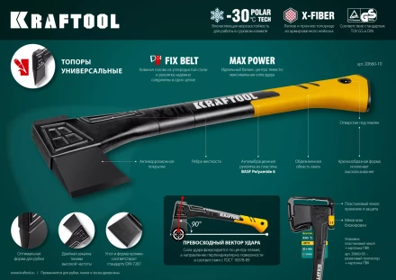 Топор финского типа X - серия 20660-05 купить в Кургане