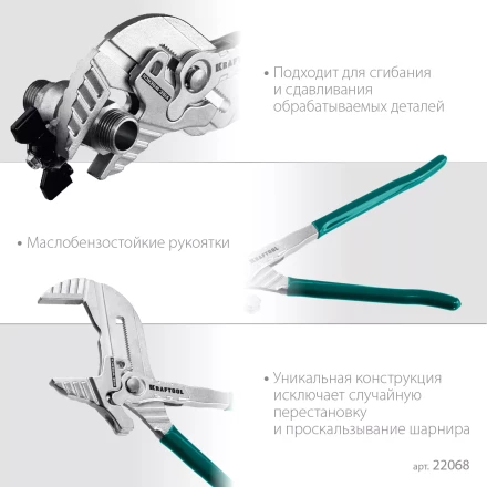 Клещи переставные-гаечный ключ 22068 купить в Кургане