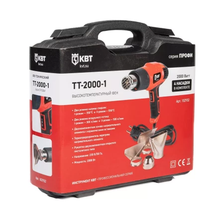 Фен технический КВТ ТТ-2000-1 мощностью 2000 Вт (102932) купить в Кургане