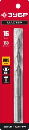 ЗУБР 16 х 150 мм, сверло по бетону (2922-150-16) купить в Кургане