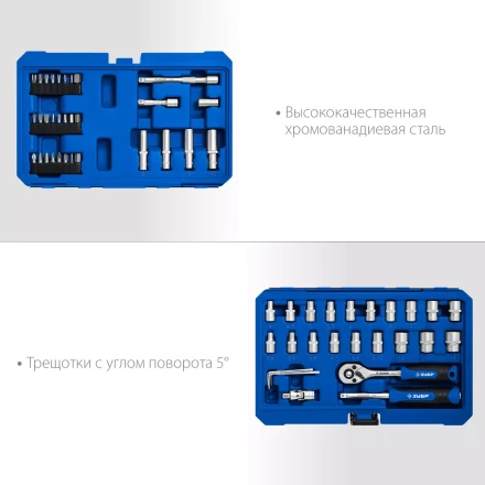 ЗУБР А-57, 57 предм., (1/4), универсальный набор инструмента, Профессионал (27671-H57) купить в Кургане