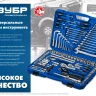 ЗУБР А-57, 57 предм., (1/4), универсальный набор инструмента, Профессионал (27671-H57) купить в Кургане