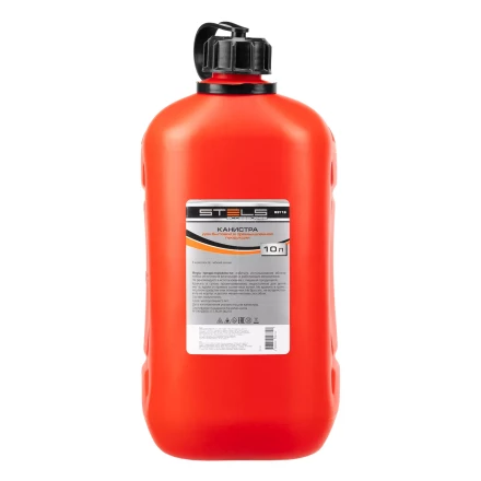 Канистра вертикальная 10 л, пластиковая Stels 53118 купить в Кургане